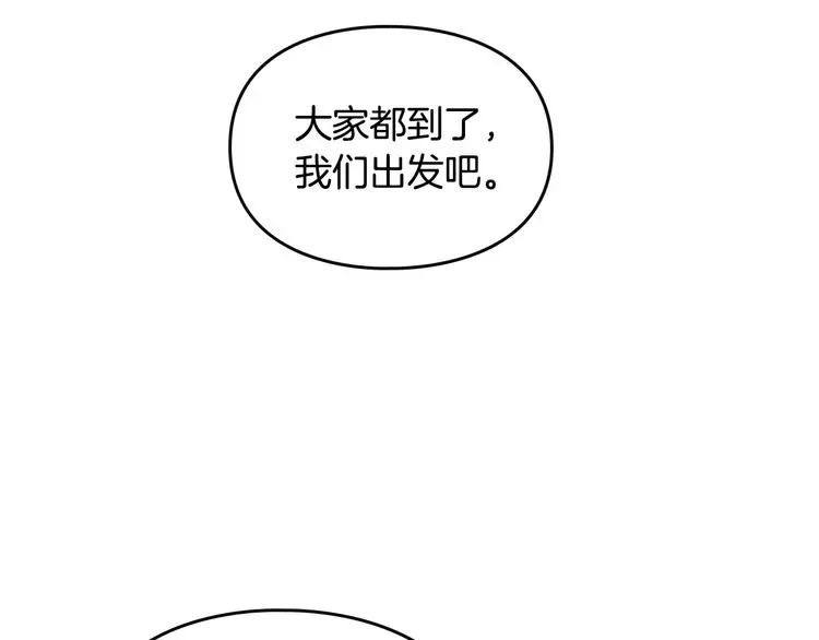 恋爱手游的男主都很危险 第55话 唯一的主人 第139页