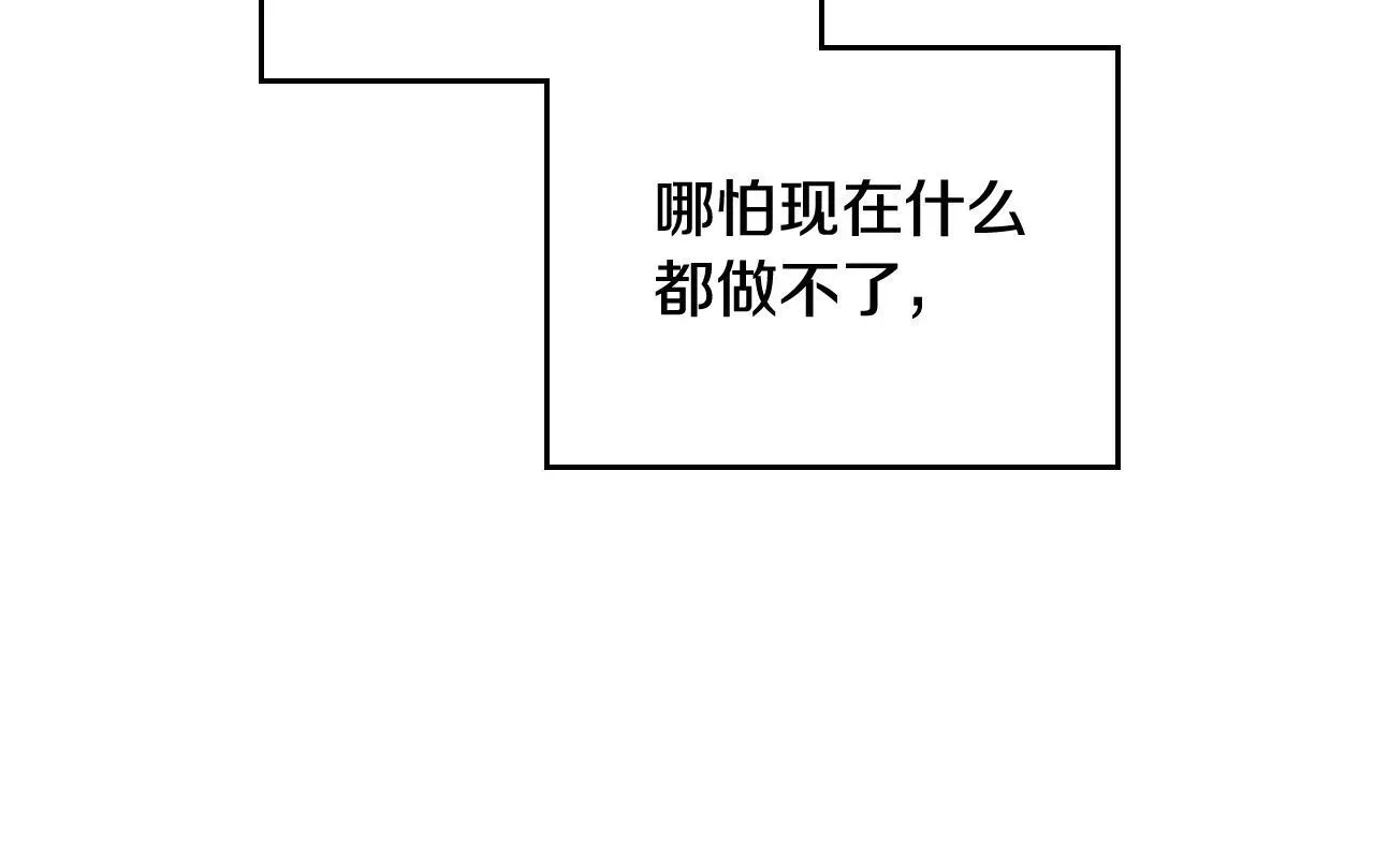 恋爱手游的男主都很危险 第137话 出乎意料 第139页