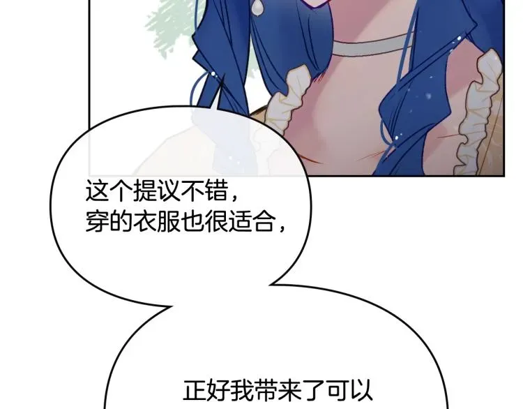 恋爱手游的男主都很危险 第65话 你玩不起🤗 第140页