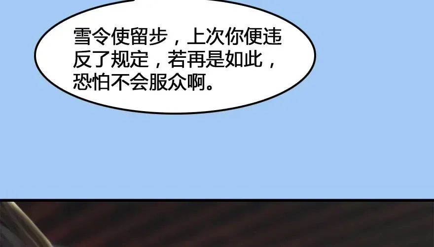 堕玄师 162 暴走（上） 第14页