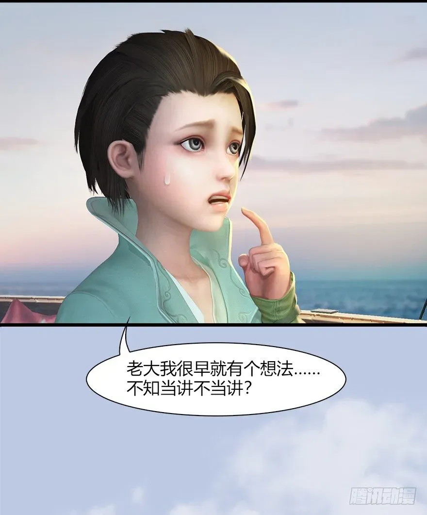 堕玄师 043 猫儿爷炼丹法？ 第14页