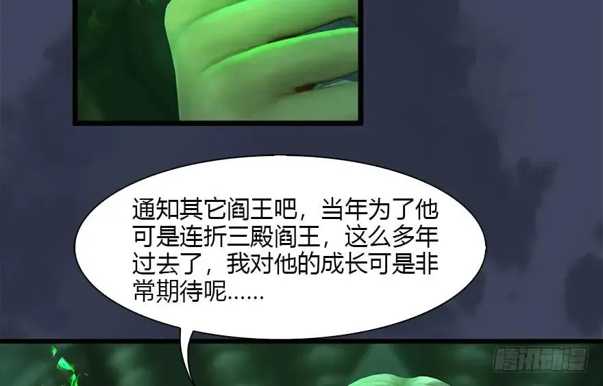 堕玄师 108 酒公子VS‘堕’楚越 第14页