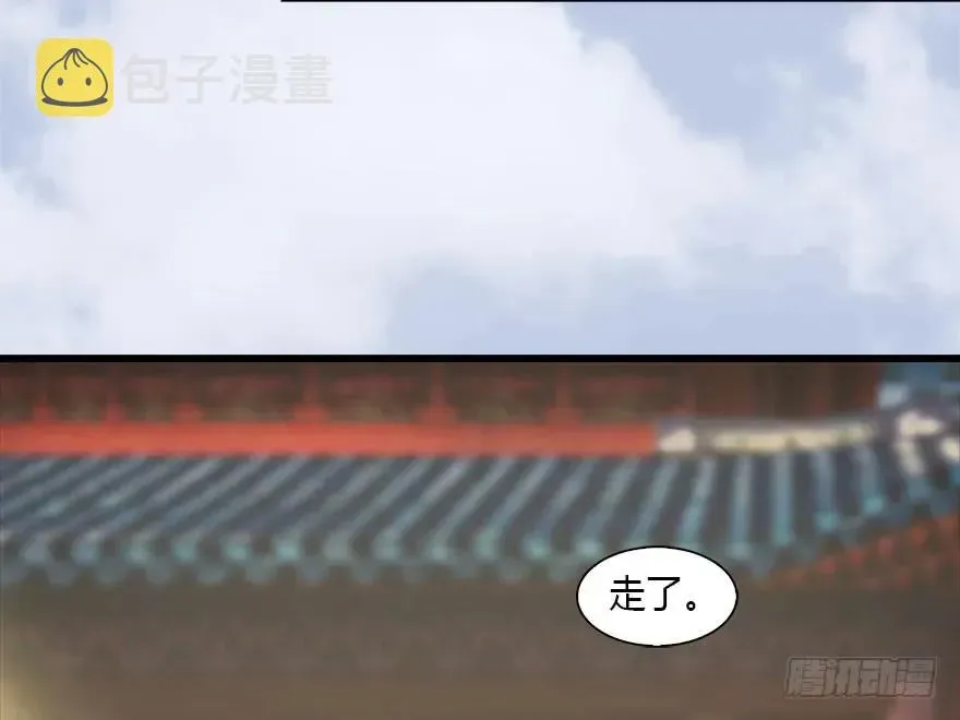 堕玄师 082 身份暴露 第14页