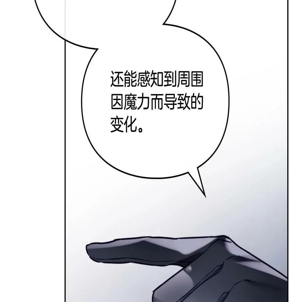 恋爱手游的男主都很危险 第29话 什么是真的？ 第14页