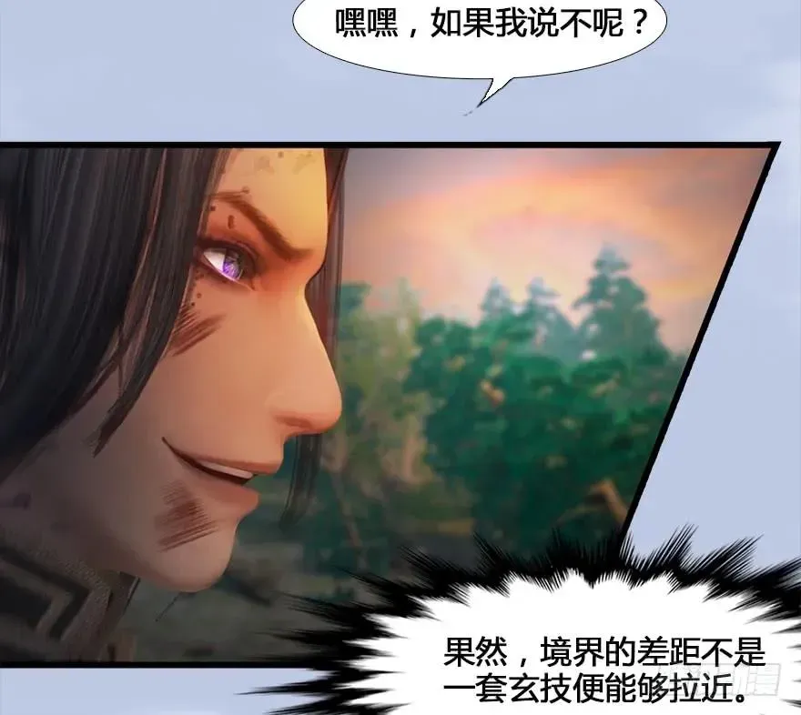 堕玄师 131 酒公子VS鬼师（上） 第14页