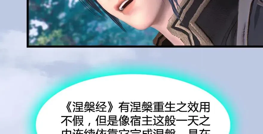 堕玄师 第179话：楚越VS白使者 第14页