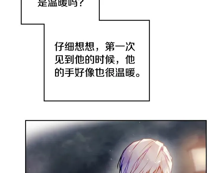 恋爱手游的男主都很危险 第61话 挺身而出 第141页