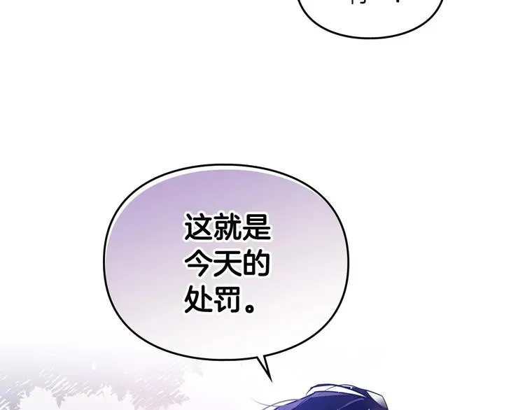 恋爱手游的男主都很危险 第37话 跟我走 第142页