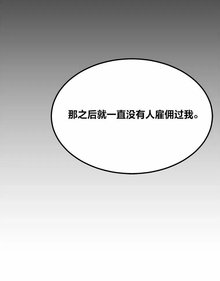 1等级玩家 60.佣兵系统 第143页