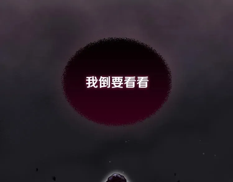 恋爱手游的男主都很危险 第65话 你玩不起🤗 第144页