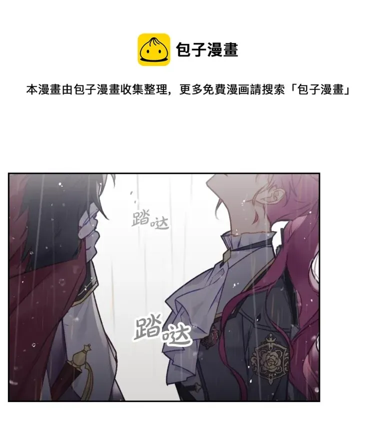 恋爱手游的男主都很危险 第68话 不要靠近 第145页