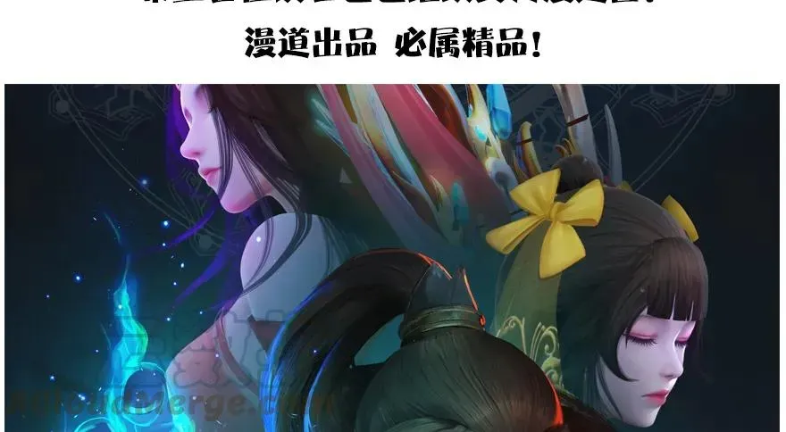 堕玄师 143 伏虎判官？ 第146页