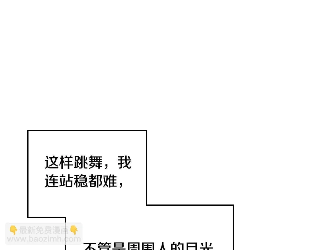 恋爱手游的男主都很危险 第130话 殿下，请放手 第146页