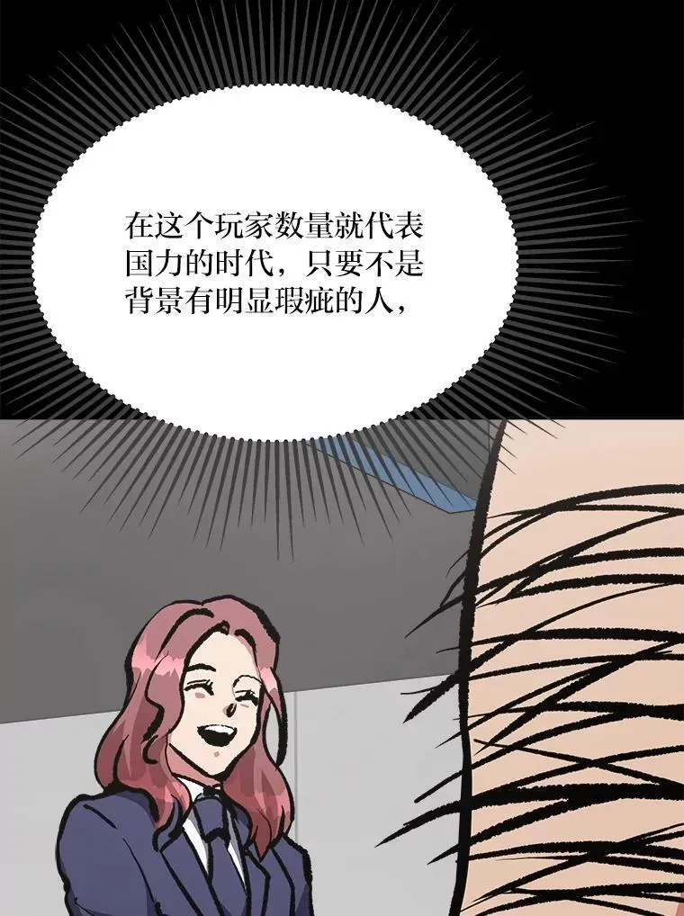 1等级玩家 71.鸟人族的袭击2 第146页