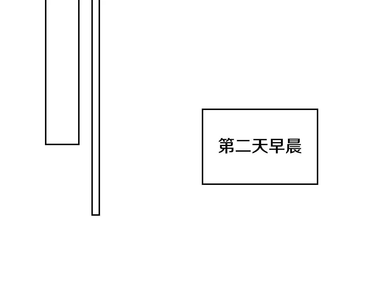 恋爱手游的男主都很危险 第137话 出乎意料 第146页