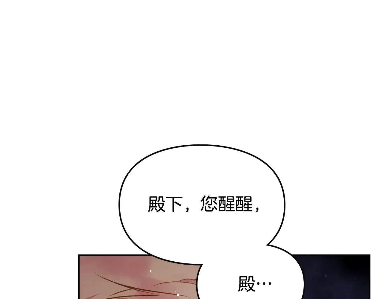 恋爱手游的男主都很危险 第75话 少管美女 第147页