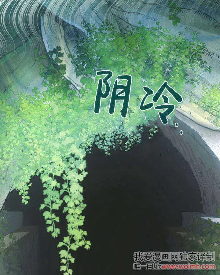 冬城的小囚犯 第31话 第148页