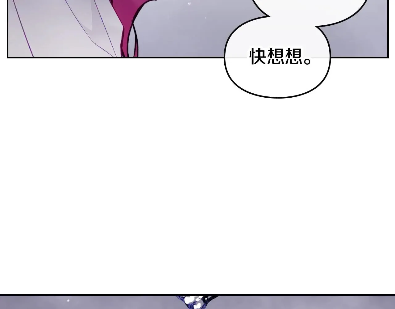 恋爱手游的男主都很危险 第27话 带娃危机 第149页