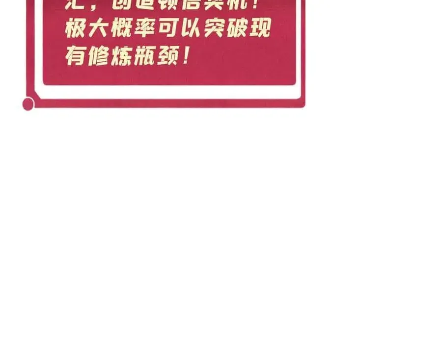 万古最强宗 365 人群中，你最特殊 第150页