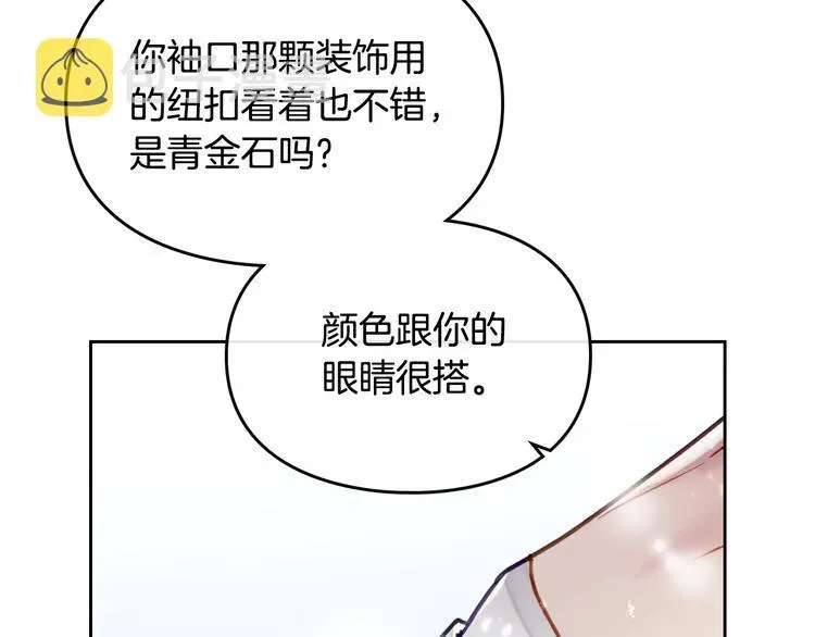 恋爱手游的男主都很危险 第64话 送礼=喜欢，懂？😎 第15页