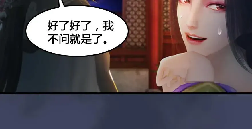 堕玄师 159 徐天成VS戚禄 第15页