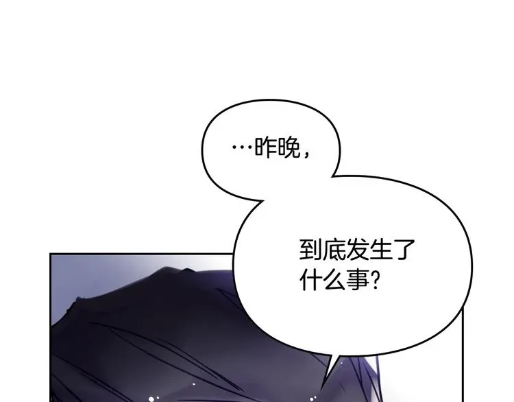 恋爱手游的男主都很危险 第26话 贴身护卫 第15页