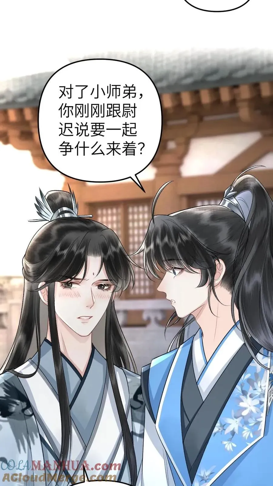 穿成恶毒炮灰的我被迫开启修罗场 第54话 师弟轻松取胜 第15页