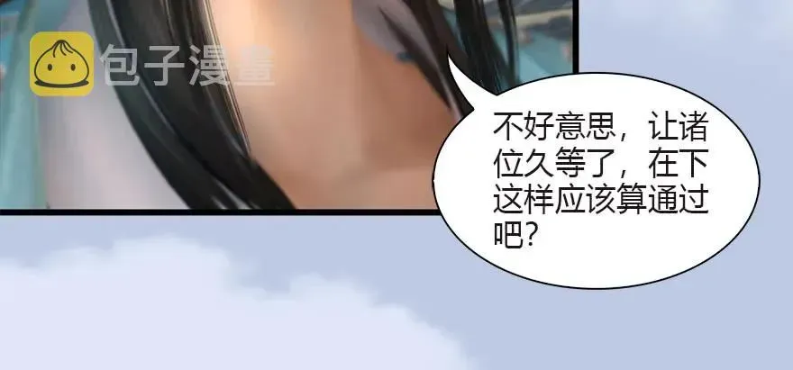 堕玄师 090 猎杀玄兽 第15页