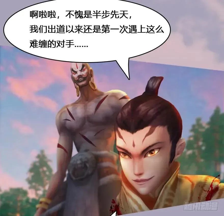 堕玄师 132酒公子VS鬼师（中） 第15页