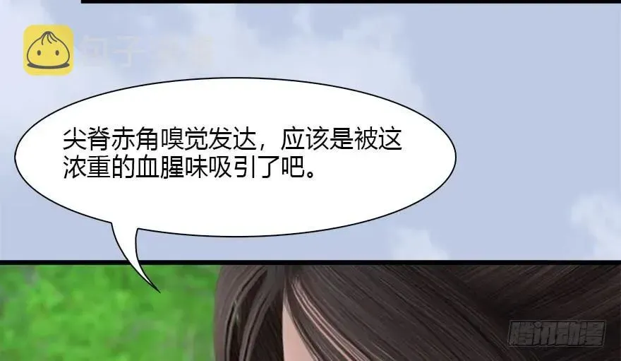 堕玄师 094 白堇的实力 第15页