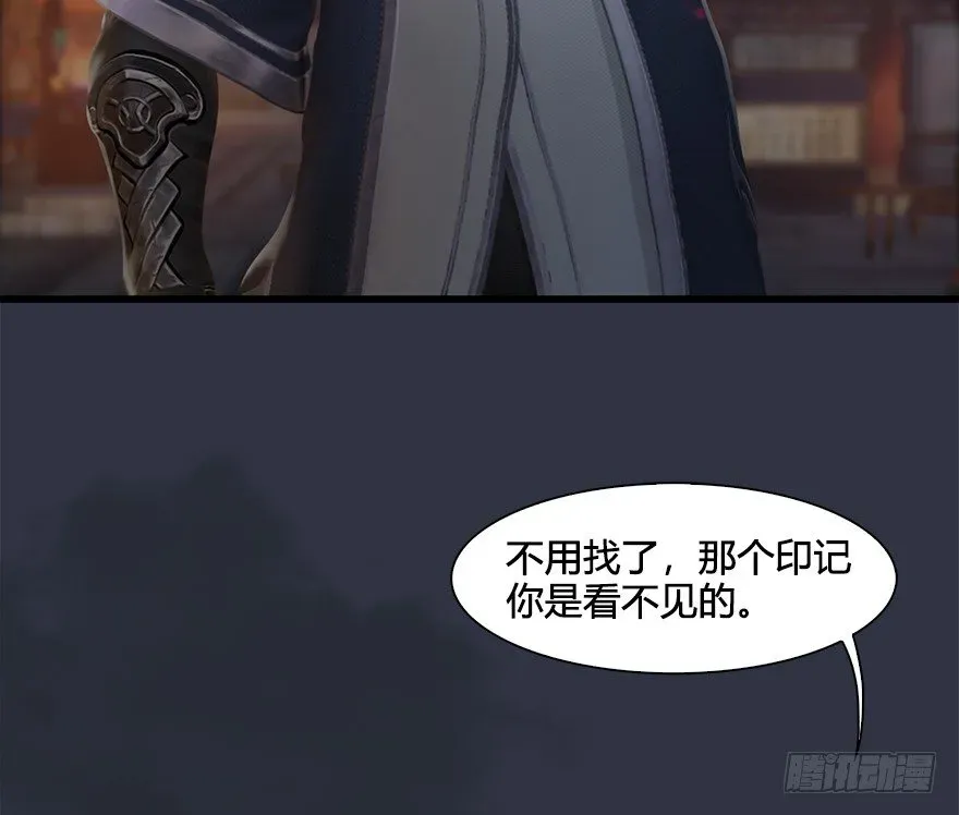 堕玄师 032 追魂血印 第15页