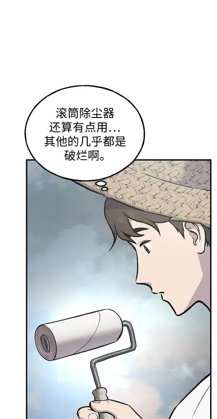 我独自在高塔种田 [第77话] 有实习生了 第15页