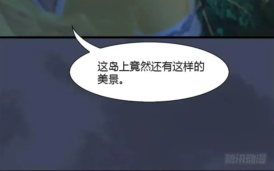 堕玄师 099 楚越VS白堇 第15页