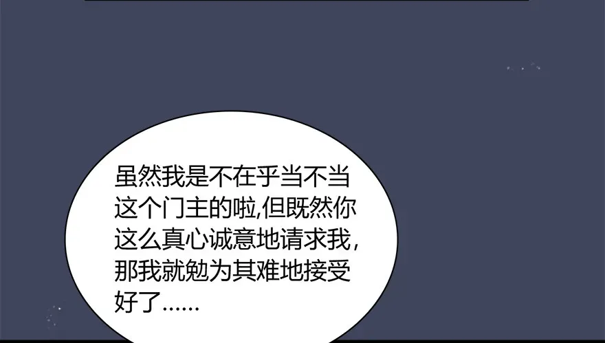 堕玄师 018.任务：击杀灭门所有玄师？ 第15页