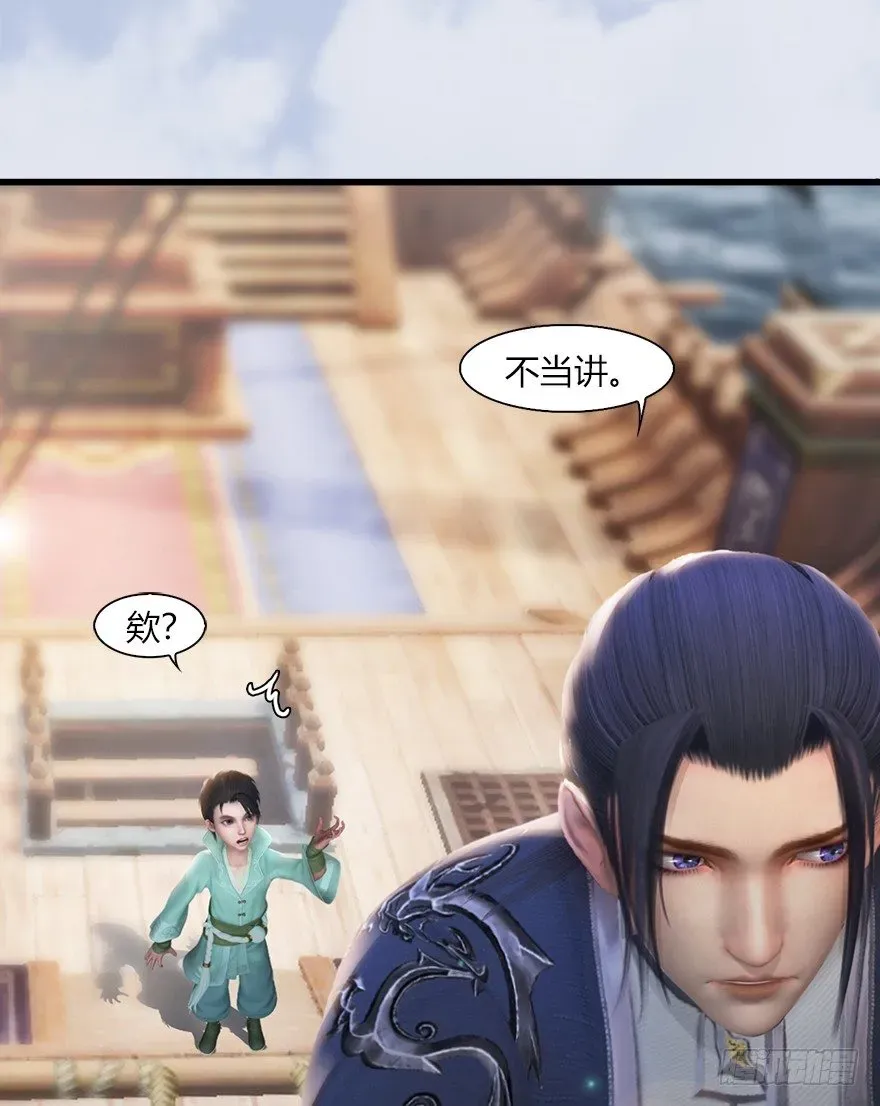 堕玄师 043 猫儿爷炼丹法？ 第15页