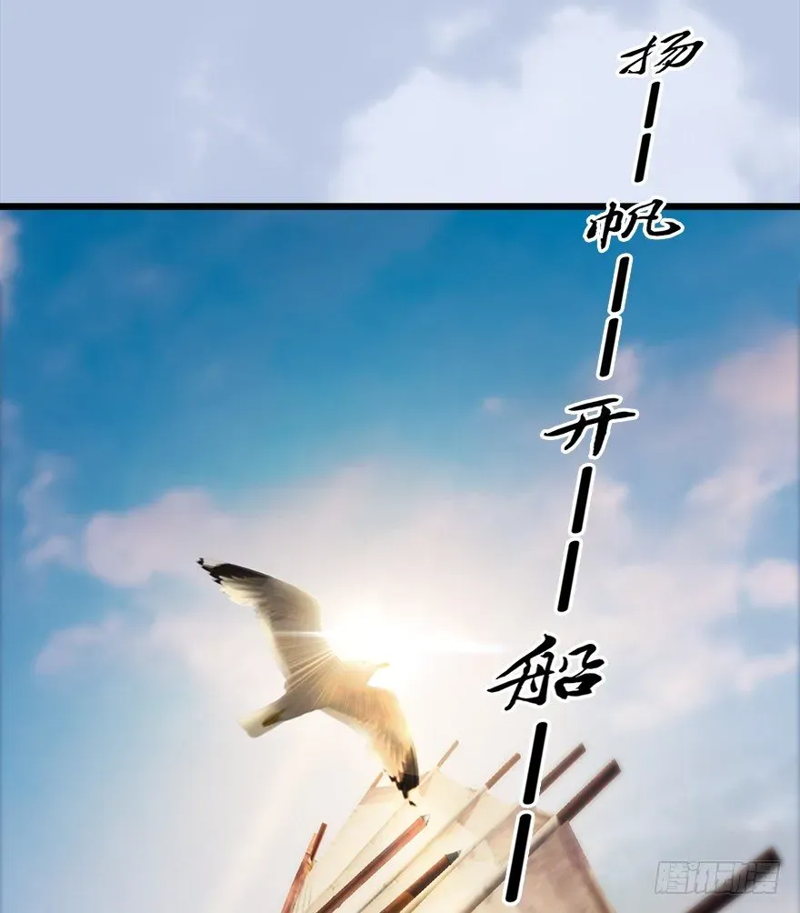 堕玄师 042 非浅醉酒 第15页