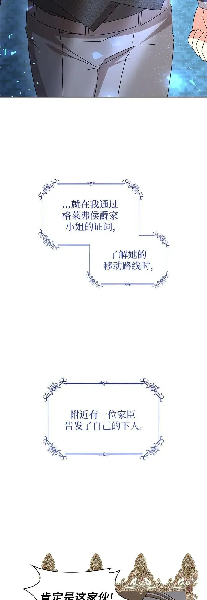 因为厌世才结婚 第14话 第15页