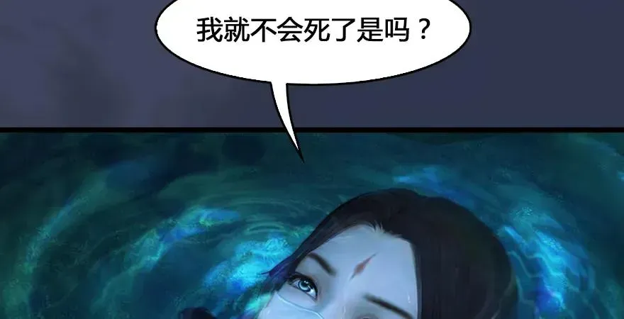 堕玄师 第165话 魉的身份 第15页