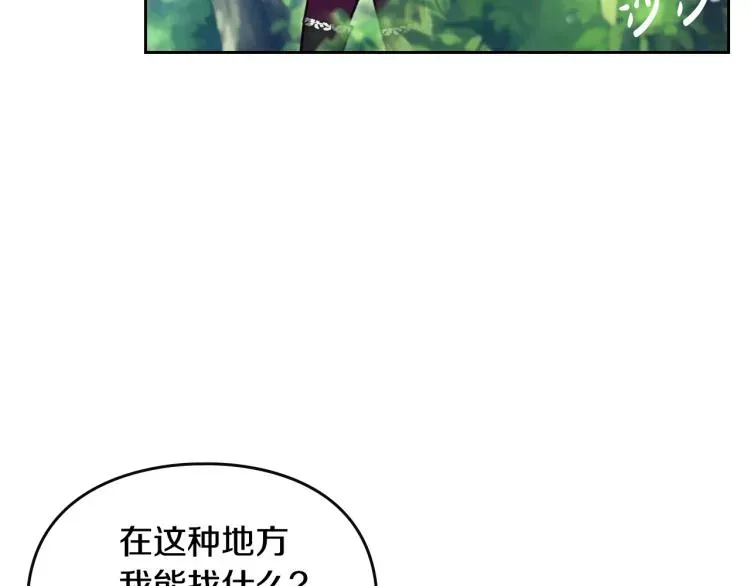 恋爱手游的男主都很危险 第67话 破游戏，想弃号！ 第15页