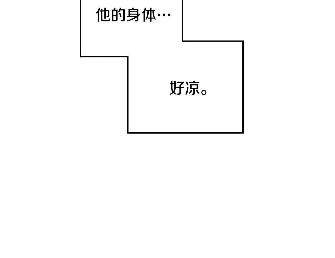 恋爱手游的男主都很危险 第75话 少管美女 第151页