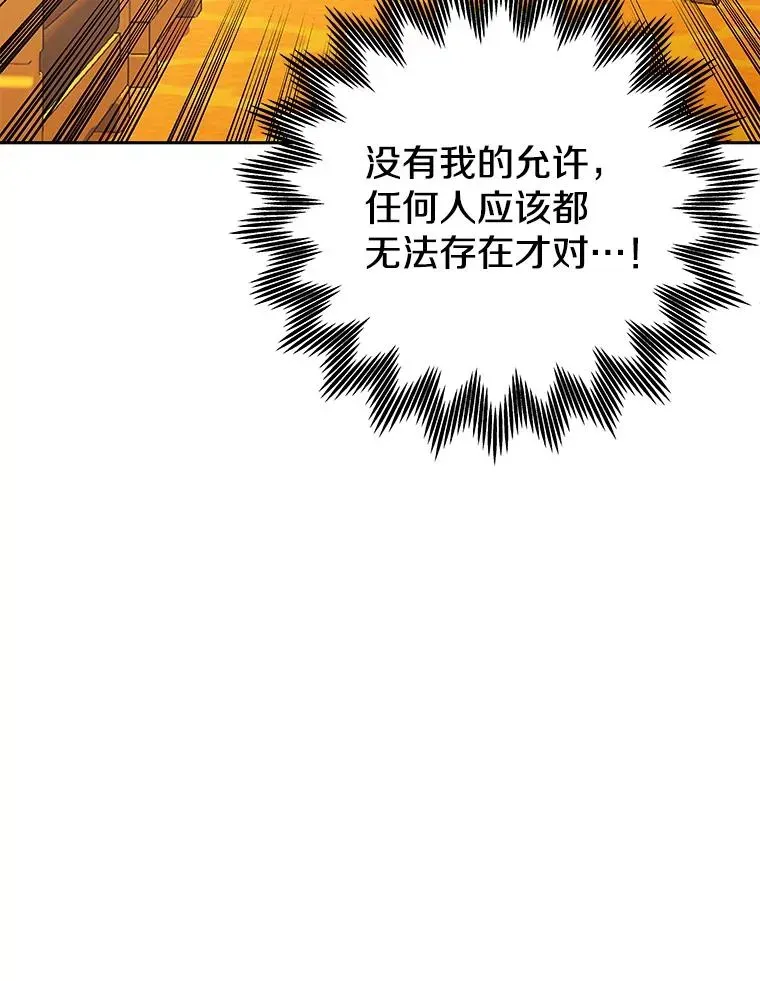 今天开始当玩家 93.角逐王位 第151页