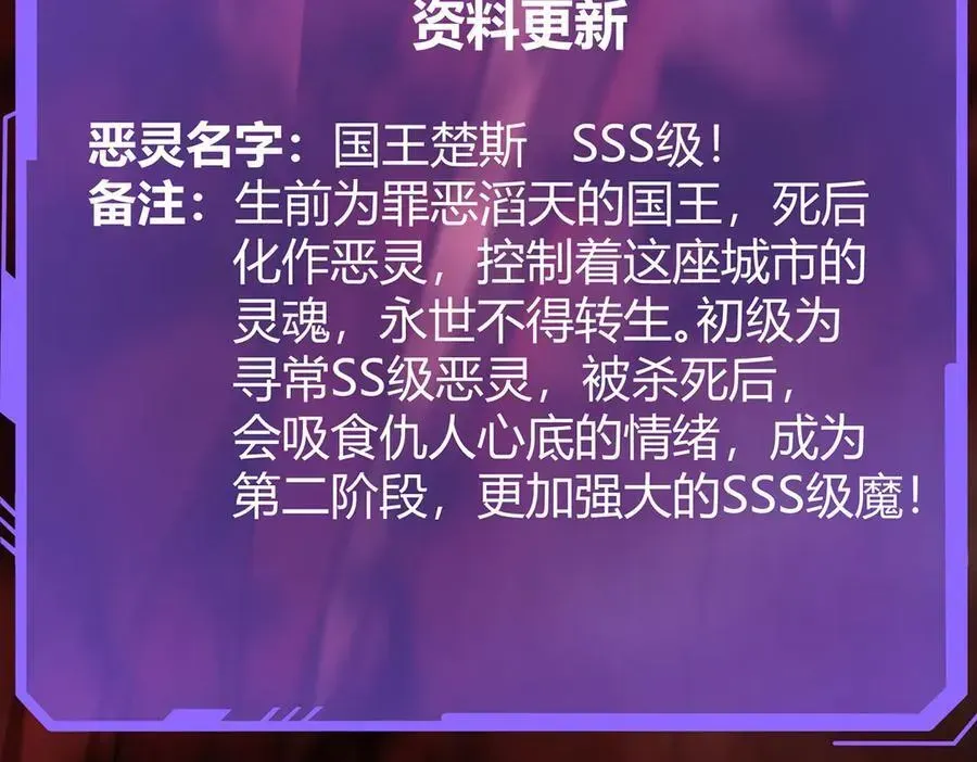 我，最强BOSS 38 第151页