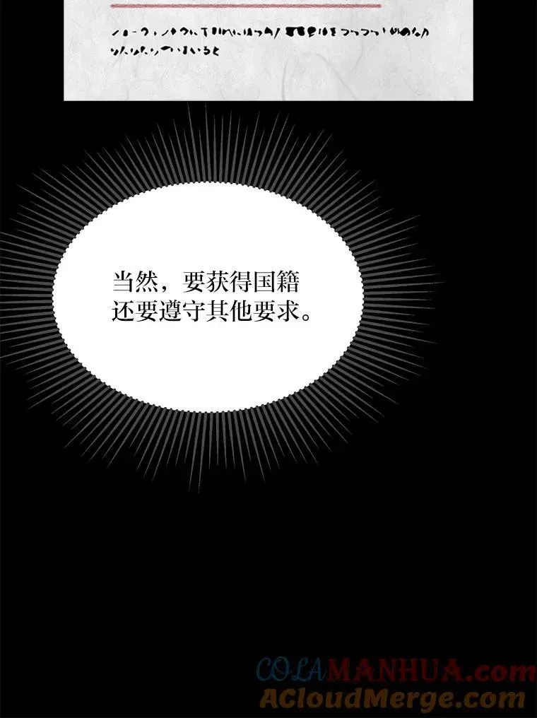 1等级玩家 71.鸟人族的袭击2 第153页