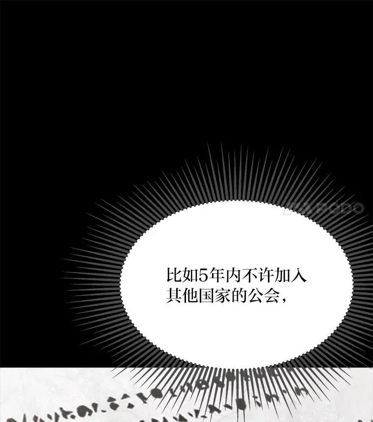 1等级玩家 71.鸟人族的袭击2 第154页