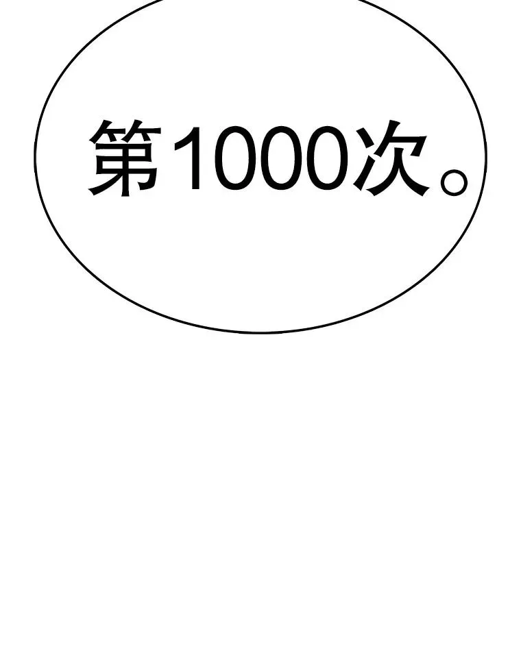 时间静止的房子 161.被神选择的人 第154页