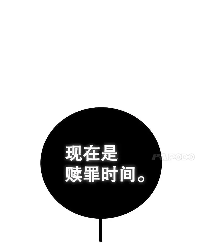 时间静止的房子 161.被神选择的人 第155页