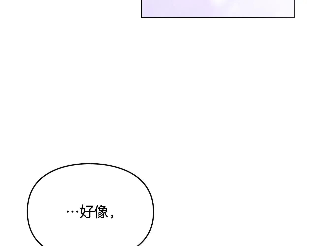 恋爱手游的男主都很危险 第84话 头号坏人 第157页