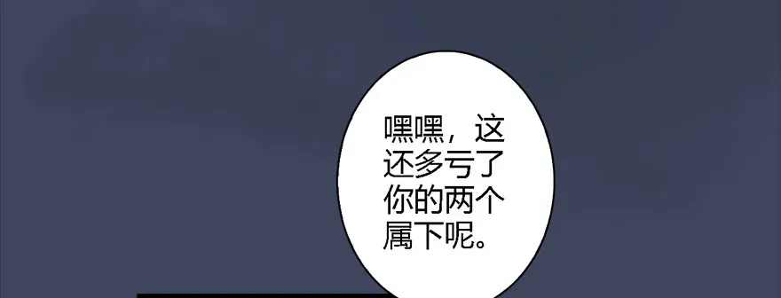 堕玄师 012.杀人也有奖励点 第16页