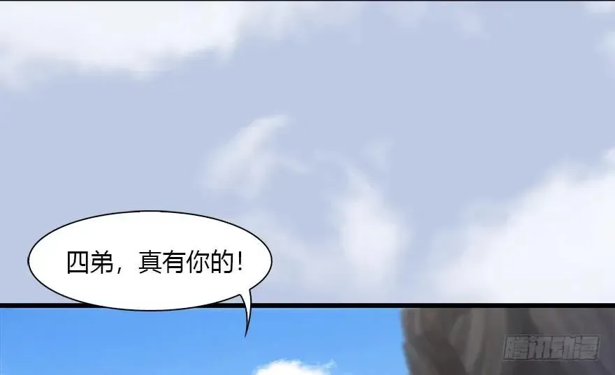 堕玄师 082 身份暴露 第16页