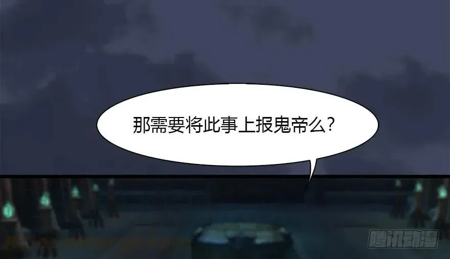 堕玄师 108 酒公子VS‘堕’楚越 第16页